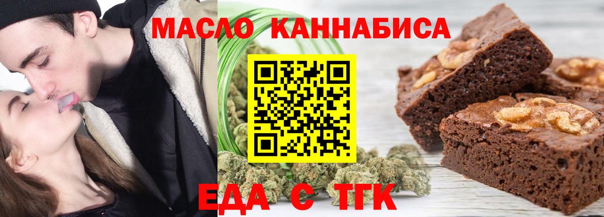 Cannafood конопля  Вход с VPN  Белебей 