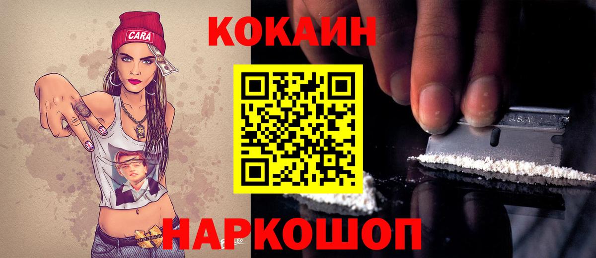 Cocaine 98% Белебей