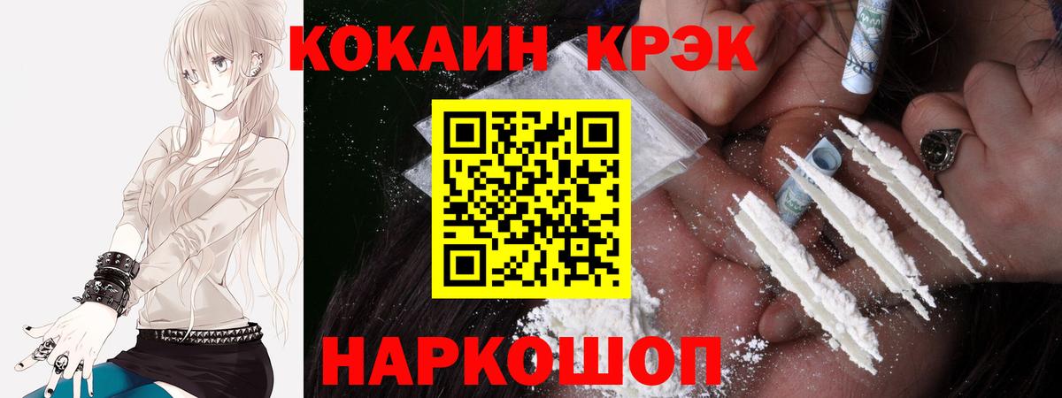 Белебей  Кокаин FishScale  Вход с VPN  COCAIN Columbia 