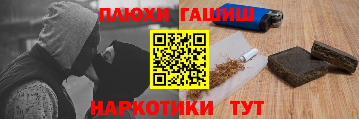 Гашиш  Гашиш гарик  Вход с VPN  ГАШ убойный  Белебей 