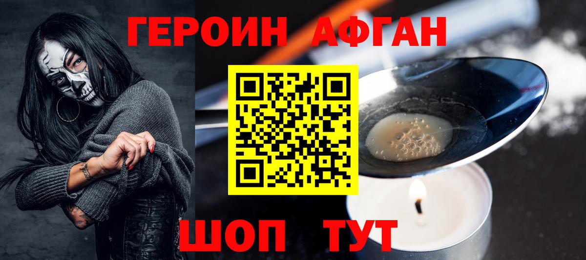 Героин  Героин Heroin  Вход с VPN  Белебей 