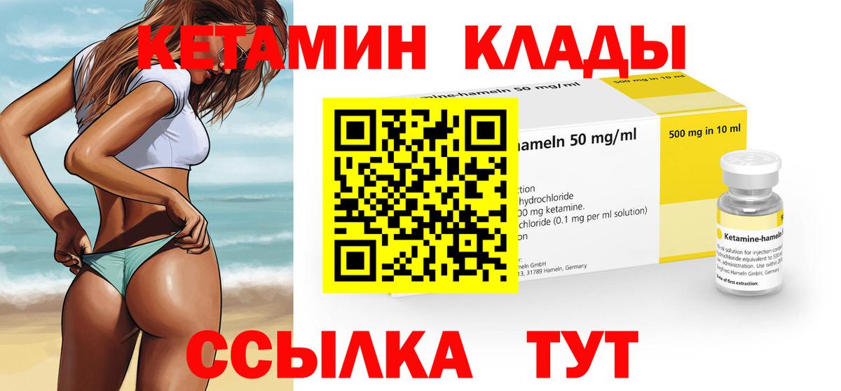 Кетамин ketamine  Вход с VPN  Кетамин ketamine  Белебей 