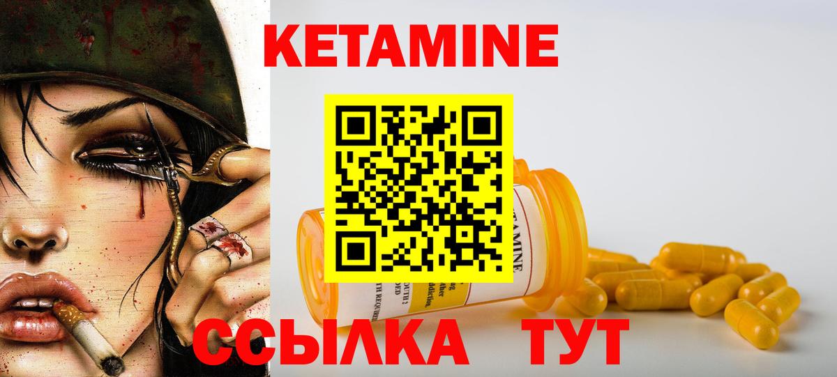 КЕТАМИН VHQ Белебей