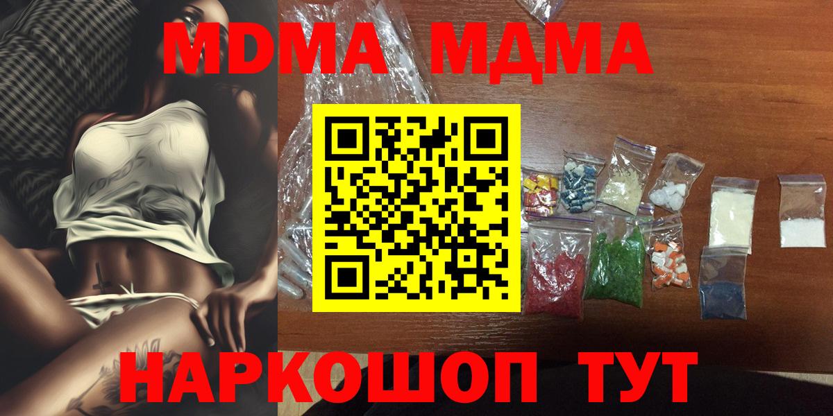 МДМА Molly  Вход с VPN  Белебей  МДМА crystal 