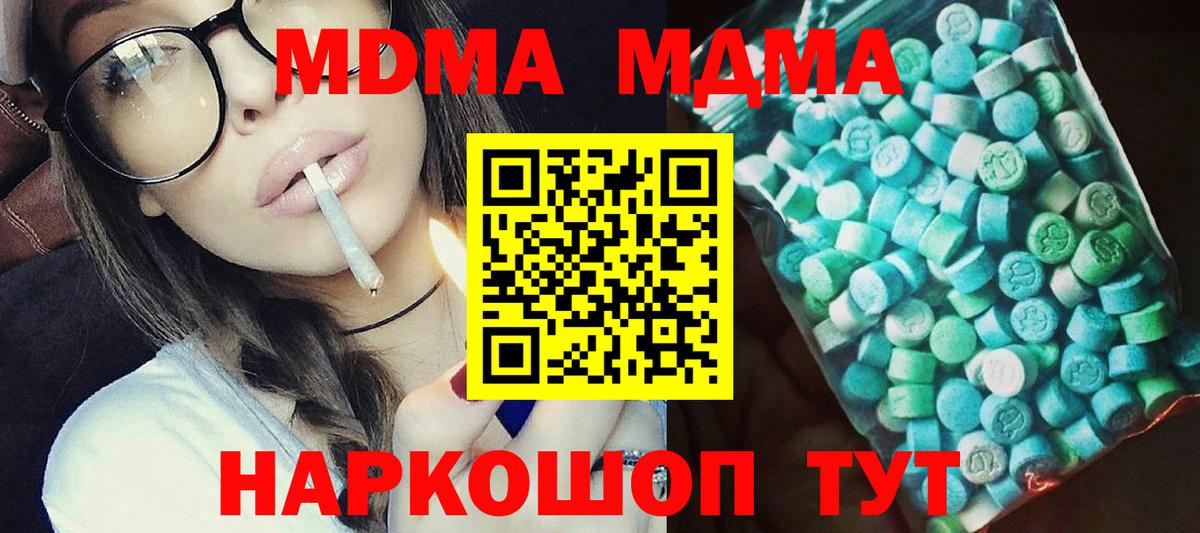 МДМА молли Белебей