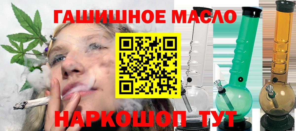 Белебей  ТГК Wax  Вход с VPN  Дистиллят ТГК THC oil 