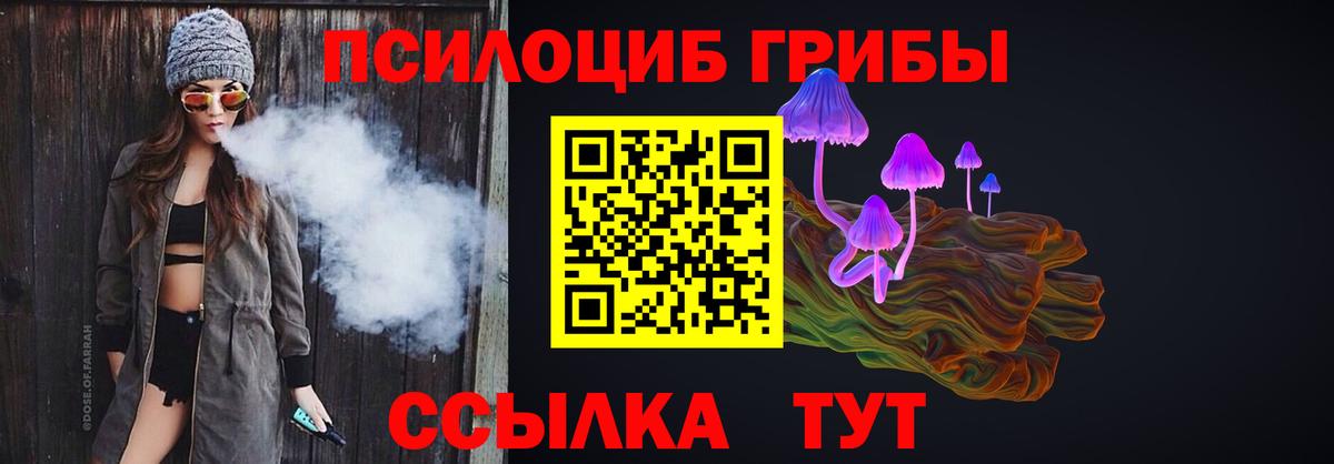 Белебей  Галлюциногенные грибы мицелий  Вход с VPN 