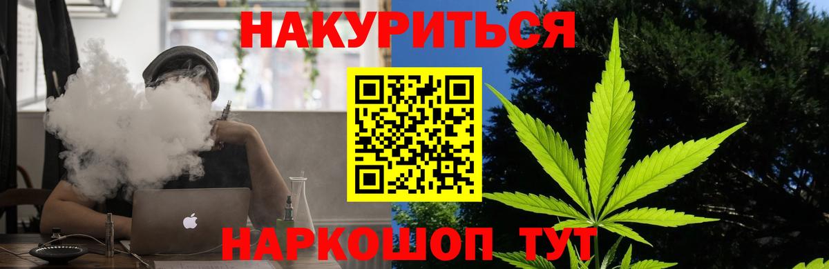 Шишки марихуана тримм Белебей